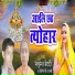 Rukmini Sharma, Madhuresh Bedardi