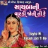 Suresh Raval, Rekha Rathod