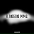 sonikmm2