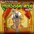 Happy Desai, Ruchita Prajapati