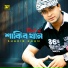 Kumar Bishwajit, Doly Sayontoni