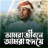 Giyasuddin Amini