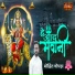 Mohit Chopra