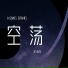 王小白