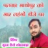 Suraj Saini Loharwada