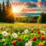 Вера Овчинникова