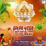 Snigdha Sarkar