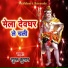 Surat Kumar
