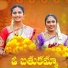 Srinidhi Usha, Yuvaraj Manjula
