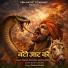 Suman Chouhan, Akshay Pandit