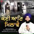 Bhai Jora Singh Ji Hazuri Ragi Sri Darbar Sahib