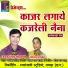 Sonam Padwar, Janak Giri Goswami