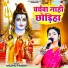 Madhu Pandey