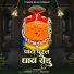 Omkar Kamble