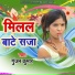 Gunjan Kumar