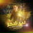 Gul Mohammad Nazari