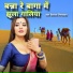 Kailash Nimbawat