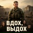 Миша Тихий