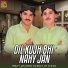 Imran Ali Jamali feat. Kamran Ali Jamali