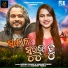 Aseema Panda, Sandeep Panda
