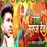 Ahiran Guddu Yadav