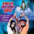 Tuntun Yadav, Khushi Kakkar