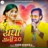 Robin Rangeela