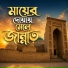 Muhammadullah Sayem