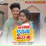 Vinod Yadav, Priti Raj Jalgar