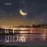 李昆凌