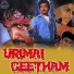 Manoj Gyan, S. P. Balasubrahmanyam, Vidhya