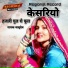 Wasu Dev