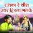 Thana Ram Dahiya