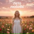 Анна Казакова