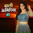 Angad Vairagi