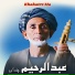 AbdulRahim ChahAbi