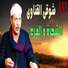 Shawky El Qenawy