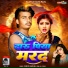 Shweta Sargam, Sonu Lal Yadav