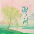 张飞女士曲线救店