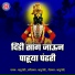 Balu Shinde