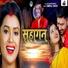 Saloni Bhardwaj feat. Dimpal Singh