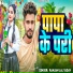 Ranjan Lal Yadav