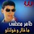Taher Mostafa