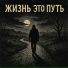 Кецон, SANYAYAMAY
