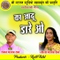 Shankar Yadav Rao, Leela Yadav Rao