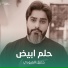 جميل العبودي