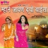Supriya