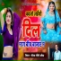 Niraj Saini Banetha