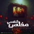 تركي مصر
