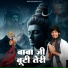 Sorav Yadav Sorkha, Gyanender Sardhana